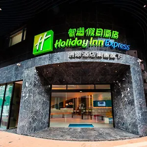 Express Centre By Ihg Macao